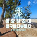 맑음부동산공인중개사사무소 이미지