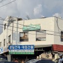 경다방 - 서구 | 문래 카페 추천 행운다방 평일 웨이팅 후기