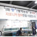 장어명가 이미지