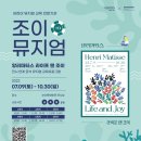 조이앤아트