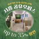 시흥공유오피스 택배관리도 쉬운 소호사무실에서 온라인쇼핑몰 창업
