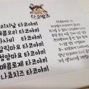 타코밤즈타코야끼 이미지