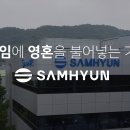(주)삼현정보