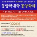 한국동양문화교육원 이미지