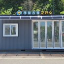 내면행정복지센터 이미지