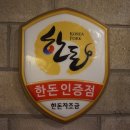 철든돼지 이미지