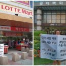 롯데쇼핑(주)롯데마트부평점 이미지