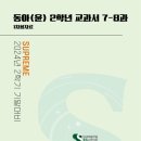 능허대 중학교 내 이미지