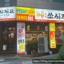 쏘시지요 미남점 이미지