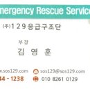 (주)129환자이송 이미지