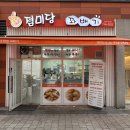 점미당꽈배기 - 완주군 삼례역로 8 | 전주 에코시티 세병공원 근처 꽈배기 맛집 “점미당 꽈배기 에코시티점” 후기