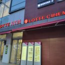 롯데피트인 산본점 1층 이미지