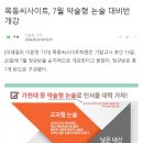 [보도자료] 목동씨사이트, 7월 약술형 논술 대비반 개강 이미지