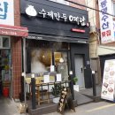 수제만두예담