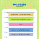 꿈나무스포츠센터 이미지