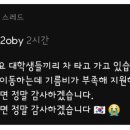가난한 잠실 시위대 이미지