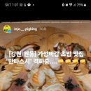 만타스시31인제점