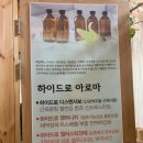 휠로스 인 김미주 스킨케어 이미지