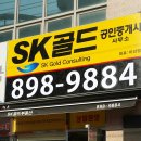 화성골드공인중개사사무소 이미지
