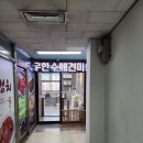 우한수 애견미용실 이미지