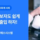 피엔에스시스템 이미지