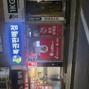수원 파장동 LED간판 복권방 입니다 이미지