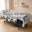 건양의료기 | 욕창매트리스 동시 보호자 후기 1위 전동침대, 이런 점이 좋았어요