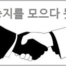 모으다