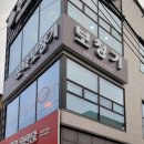 포낙보청기대전서구도마센타