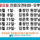 용호메트로마취통증의학과의원