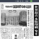 용산-현장-1126 | 응답하라 1966년(순정효황후사망+제미니9호+삼성사카린밀수사건+석가탑무구정광대다라니경발견)