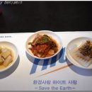어원일식 이미지