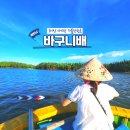 옷바구니 - 남양주시 수레로 6 | 호이안 바구니배 후기 클룩 위치 가격 예약 총정리