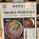 옥된장(양재시민의숲점) | 양재시민의숲 맛집 추천 회식 점심 밥집 옥된장 양재시민의숲점