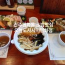 오늘도사시미평화점 네이버블로그