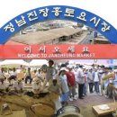 정남진 민박 이미지