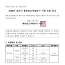 내포 충남개발공사 | [충청남도개발공사] 정규직 / 2026-05-13 ~ 2026-05-27