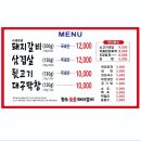 무거동숯불갈비 이미지