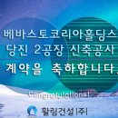 (주)코리아홀딩스 이미지