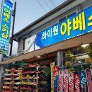 야베스스키샵 이미지