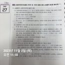 김동준 소방법규 기출빈칸스터디 3주차 4일차 이미지