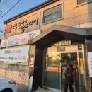 청양 | [청양칠갑산맛집] 축제갈비 청양점 솔직후기