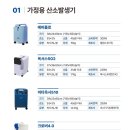 산소365