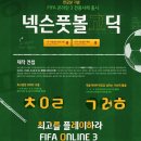 (주)넥슨코리아 이미지