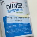 밸런스몰 | 후디스몰×트니｜하이뮨 프로틴 밸런스 면역케어 후기｜부모님 선물용 단백질 추천