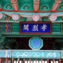 광주김씨열녀정려 이미지