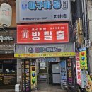 행복목욕탕 | #172 인천 부평 방탈출 : 상상의문 부평점 행복목욕탕 후기 / 꽃길 테마