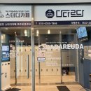 다다르다 파주운정센터 이미지