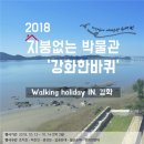 인하대역사 이미지