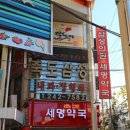 죽도삼성의원 이미지